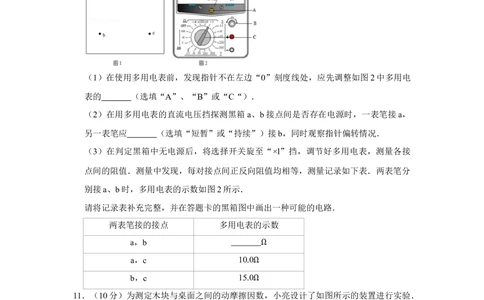2012年高考物理试卷（江苏）（空白卷）_物理历年高考真题_新&middot;Word版2008-2025&middot;高考物理真题_物理（按年份分类）2008-2025_2012&middot;高考物理真题