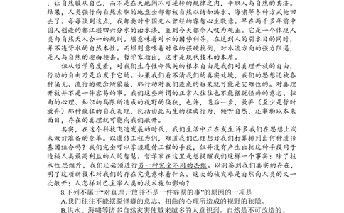 2011年高考语文试卷（浙江）（空白卷）_语文历年高考真题_新&middot;PDF版2008-2025&middot;高考语文真题_语文（按年份分类）2008-2025_2011&middot;语文高考真题