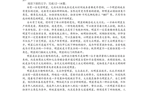 2011年高考语文试卷（湖南）（空白卷）_语文历年高考真题_新&middot;Word版2008-2025&middot;高考语文真题_语文（按省份分类）2008-2025_2008-2025&middot;（湖南）语文高考真题