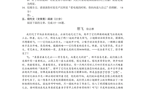 2011年高考语文试卷（湖南）（空白卷）_语文历年高考真题_新&middot;Word版2008-2025&middot;高考语文真题_语文（按省份分类）2008-2025_2008-2025&middot;（湖南）语文高考真题