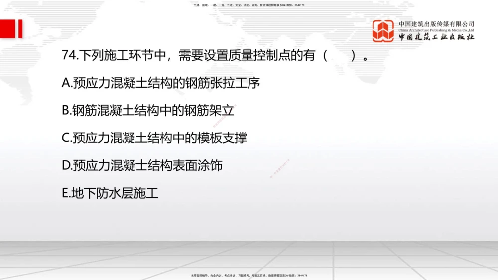 09.23一建《机电》考后估分课_2026年一级建造师_2026年一建机电_2026年一建机电SVIP_2026一建机电SVIP_03-习题精析✿实战特训✿模考通关_01-2026年一建机电-建工社-考后估分公开-闫娜