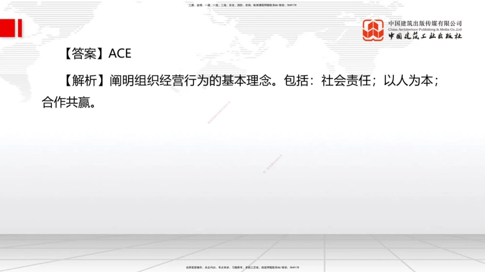 09.23一建《机电》考后估分课_2026年一级建造师_2026年一建机电_2026年一建机电SVIP_2026一建机电SVIP_03-习题精析✿实战特训✿模考通关_01-2026年一建机电-建工社-考后估分公开-闫娜