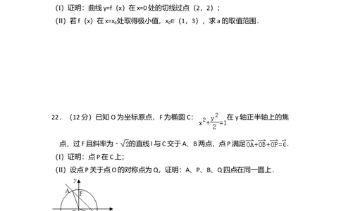 2011年高考数学试卷（文）（大纲版）（空白卷）_历年高考真题合集_数学历年高考真题_新&middot;Word版2008-2025&middot;高考数学真题_数学（按省份分类）2008-2025_2008-2025&middot;（西藏）数学高考真题