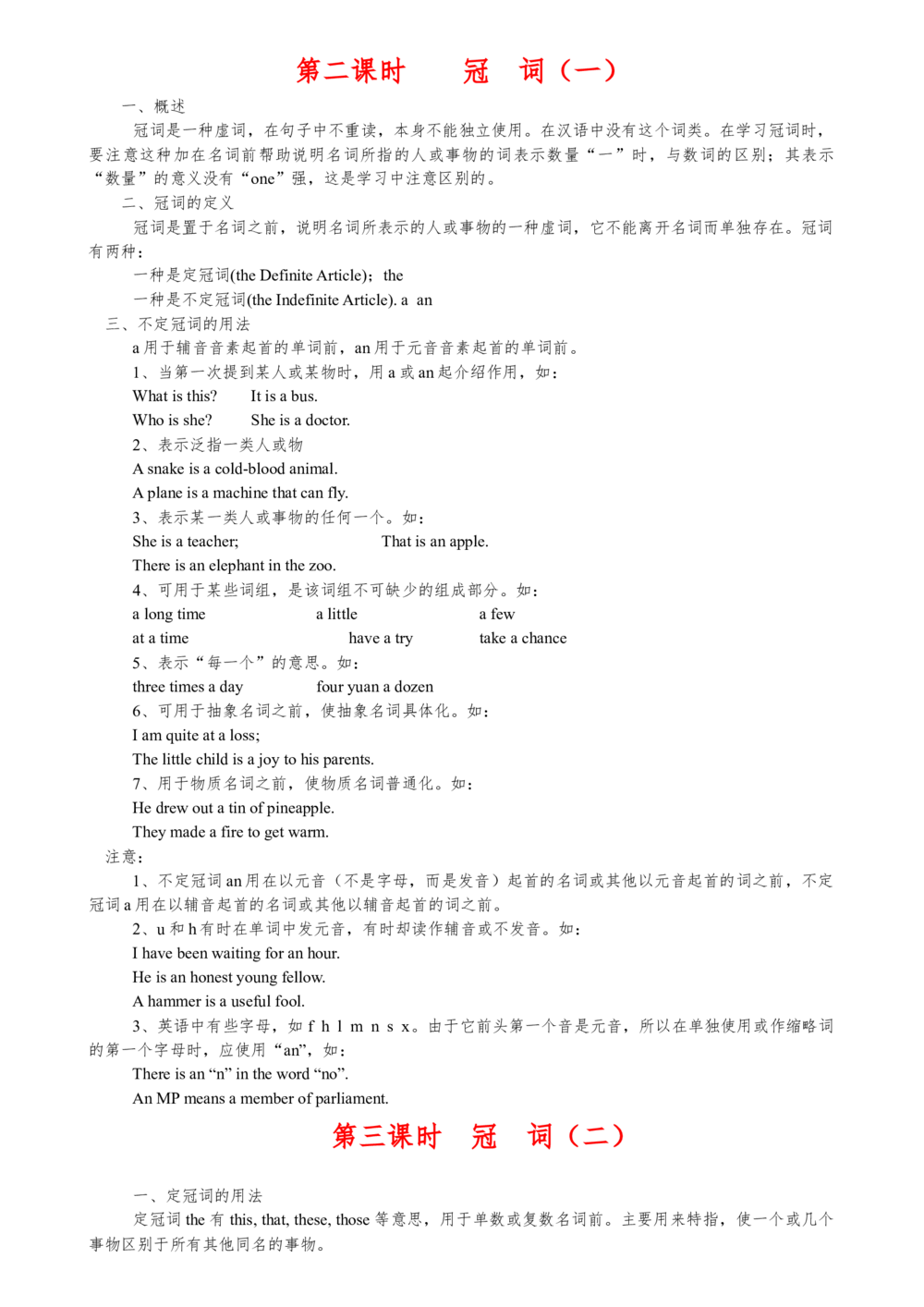 00初中英语知识点归纳汇总_河北省历年中考真题_3.河北英语（08-25）