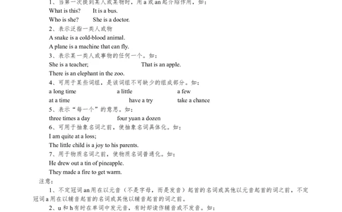 00初中英语知识点归纳汇总_河北省历年中考真题_3.河北英语（08-25）
