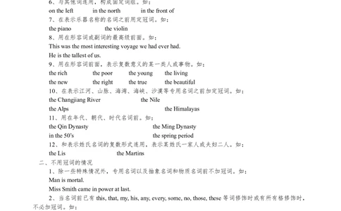 00初中英语知识点归纳汇总_河北省历年中考真题_3.河北英语（08-25）