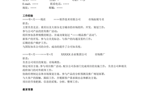 76_2025春招题库汇总_快消题库-1_快消汇总_全球500强快消公司_简历