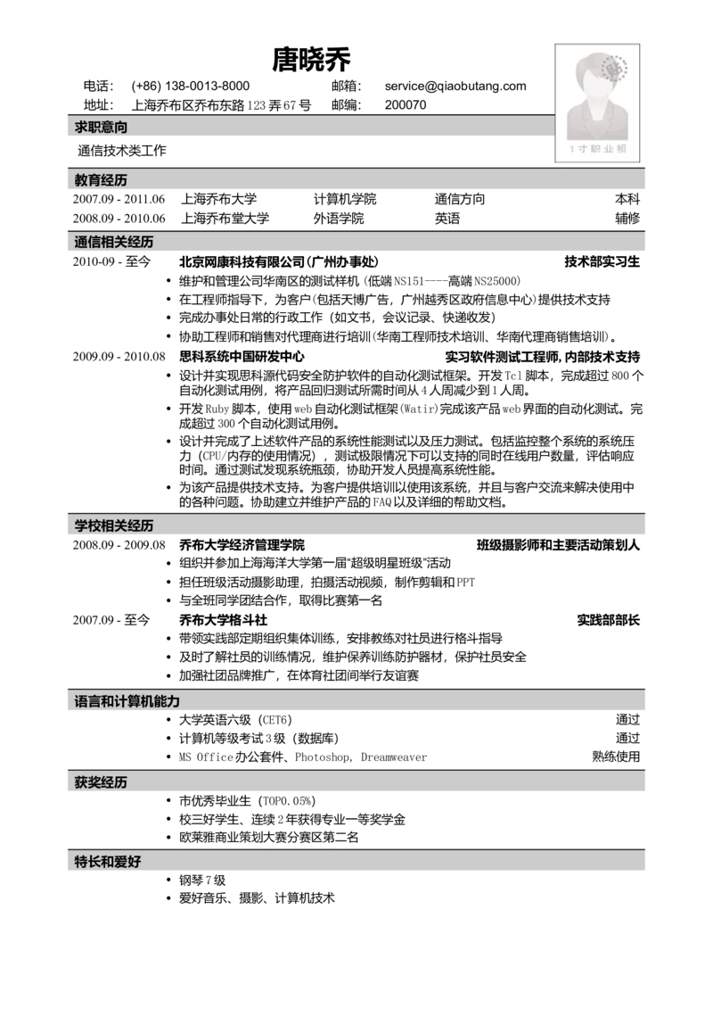42_2025春招题库汇总_快消题库-2_2023快消合集(17家持续更新中）_全球500强快消公司_简历