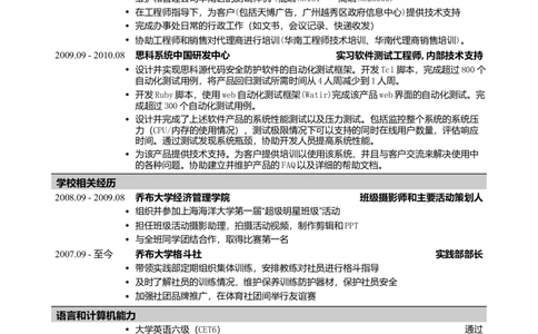 42_2025春招题库汇总_快消题库-2_2023快消合集(17家持续更新中）_全球500强快消公司_简历