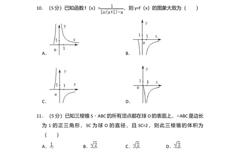 2012年高考数学试卷（理）（新课标）（空白卷）_历年高考真题合集_数学历年高考真题_新&middot;Word版2008-2025&middot;高考数学真题_数学（按省份分类）2008-2025_2008-2025&middot;（云南）数学高考真题