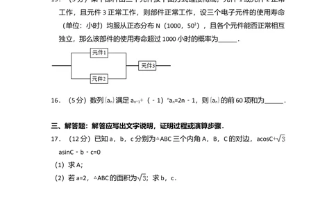 2012年高考数学试卷（理）（新课标）（空白卷）_历年高考真题合集_数学历年高考真题_新&middot;Word版2008-2025&middot;高考数学真题_数学（按省份分类）2008-2025_2008-2025&middot;（云南）数学高考真题