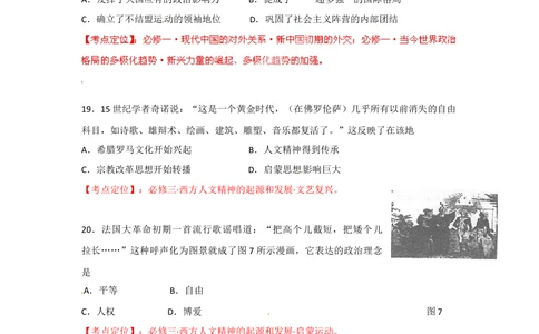 2012年高考历史试卷（福建）（空白卷）_历史历年高考真题_新&middot;Word版2008-2025&middot;高考历史真题_历史（按省份分类）2008-2025_2012-2024&middot;（福建）历史高考真题