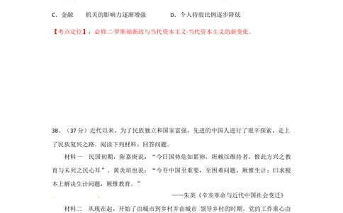 2012年高考历史试卷（福建）（空白卷）_历史历年高考真题_新&middot;Word版2008-2025&middot;高考历史真题_历史（按省份分类）2008-2025_2012-2024&middot;（福建）历史高考真题