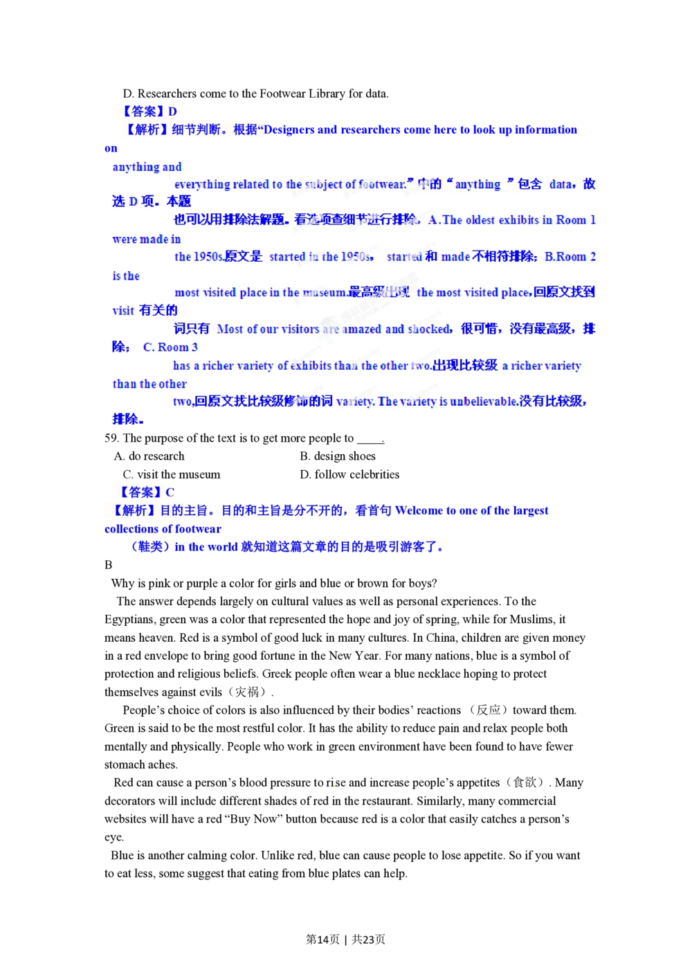 2012年高考英语试卷（安徽）（解析卷）_英语历年高考真题_新&middot;PDF版2008-2025&middot;高考英语真题_英语（按省份分类）2008-2025_2012-2025&middot;（安徽）英语高考真题