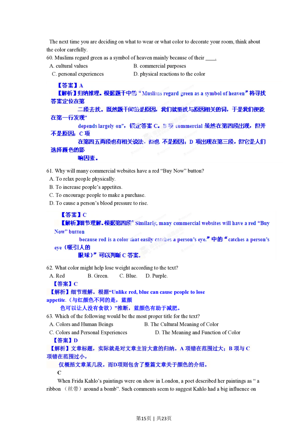 2012年高考英语试卷（安徽）（解析卷）_英语历年高考真题_新&middot;PDF版2008-2025&middot;高考英语真题_英语（按省份分类）2008-2025_2012-2025&middot;（安徽）英语高考真题