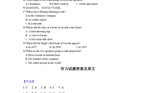 2012年高考英语试卷（安徽）（解析卷）_英语历年高考真题_新&middot;PDF版2008-2025&middot;高考英语真题_英语（按省份分类）2008-2025_2012-2025&middot;（安徽）英语高考真题