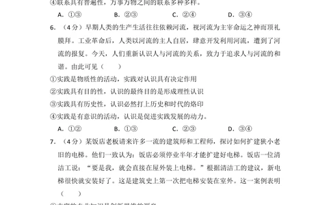 2012年高考政治试卷（大纲版）（空白卷）_政治历年高考真题_新&middot;Word版2008-2025&middot;高考政治真题_政治（按年份分类）2008-2025_2012&middot;政治高考真题
