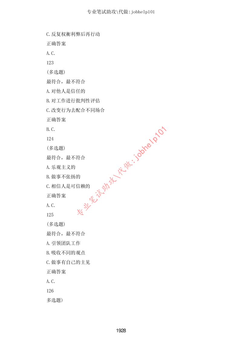 20大讲话全文划重点_三桶油_中石化笔试_中石化笔试_8、时政（全年持续更新）_2023时政全年持续更新_重要会议及文件_20大