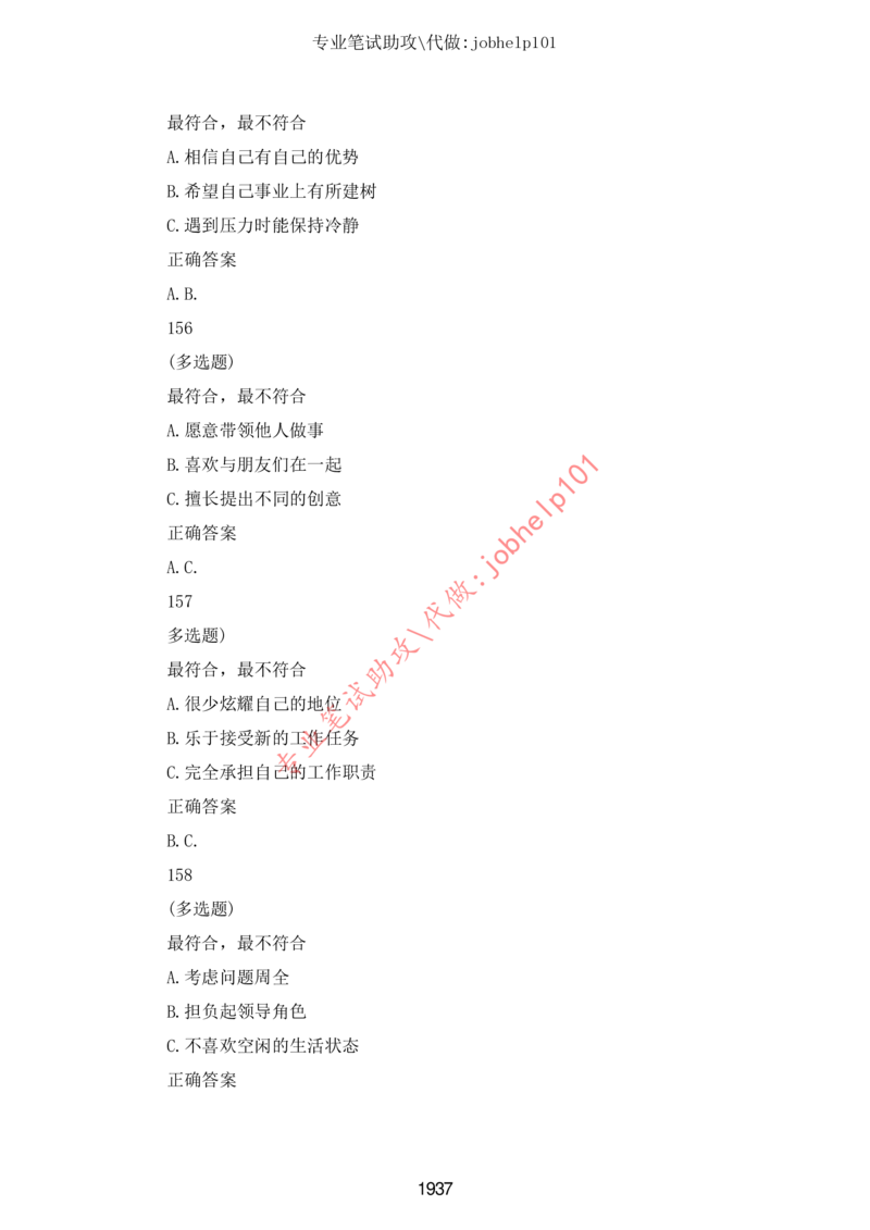 20大讲话全文划重点_三桶油_中石化笔试_中石化笔试_8、时政（全年持续更新）_2023时政全年持续更新_重要会议及文件_20大