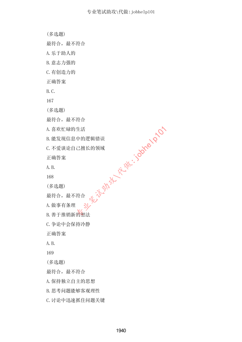 20大讲话全文划重点_三桶油_中石化笔试_中石化笔试_8、时政（全年持续更新）_2023时政全年持续更新_重要会议及文件_20大