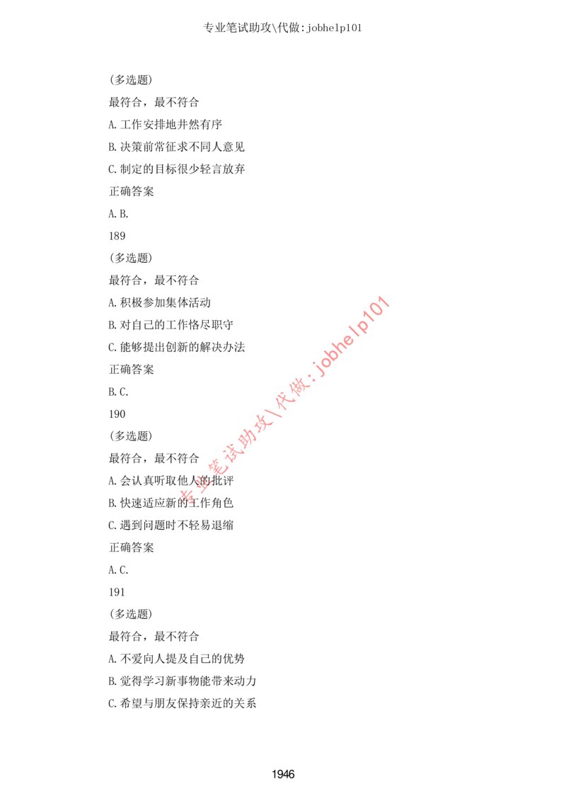 20大讲话全文划重点_三桶油_中石化笔试_中石化笔试_8、时政（全年持续更新）_2023时政全年持续更新_重要会议及文件_20大