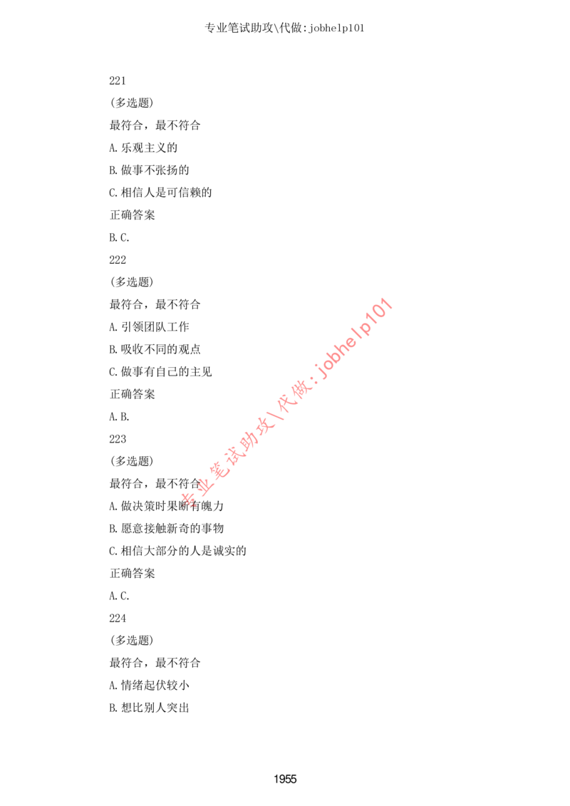 20大讲话全文划重点_三桶油_中石化笔试_中石化笔试_8、时政（全年持续更新）_2023时政全年持续更新_重要会议及文件_20大