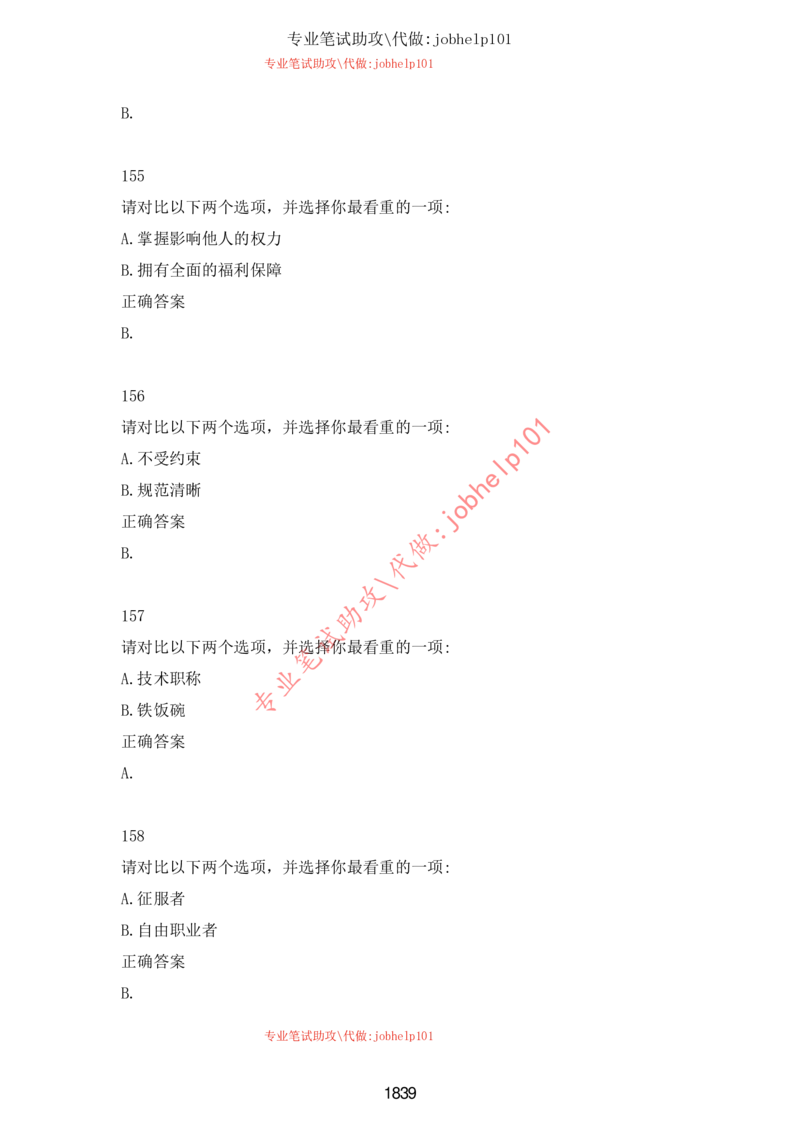 20大讲话全文划重点_三桶油_中石化笔试_中石化笔试_8、时政（全年持续更新）_2023时政全年持续更新_重要会议及文件_20大