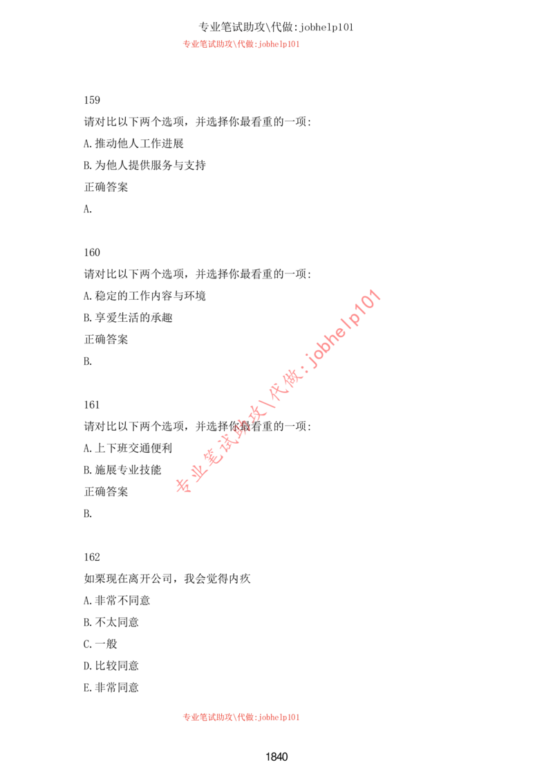 20大讲话全文划重点_三桶油_中石化笔试_中石化笔试_8、时政（全年持续更新）_2023时政全年持续更新_重要会议及文件_20大