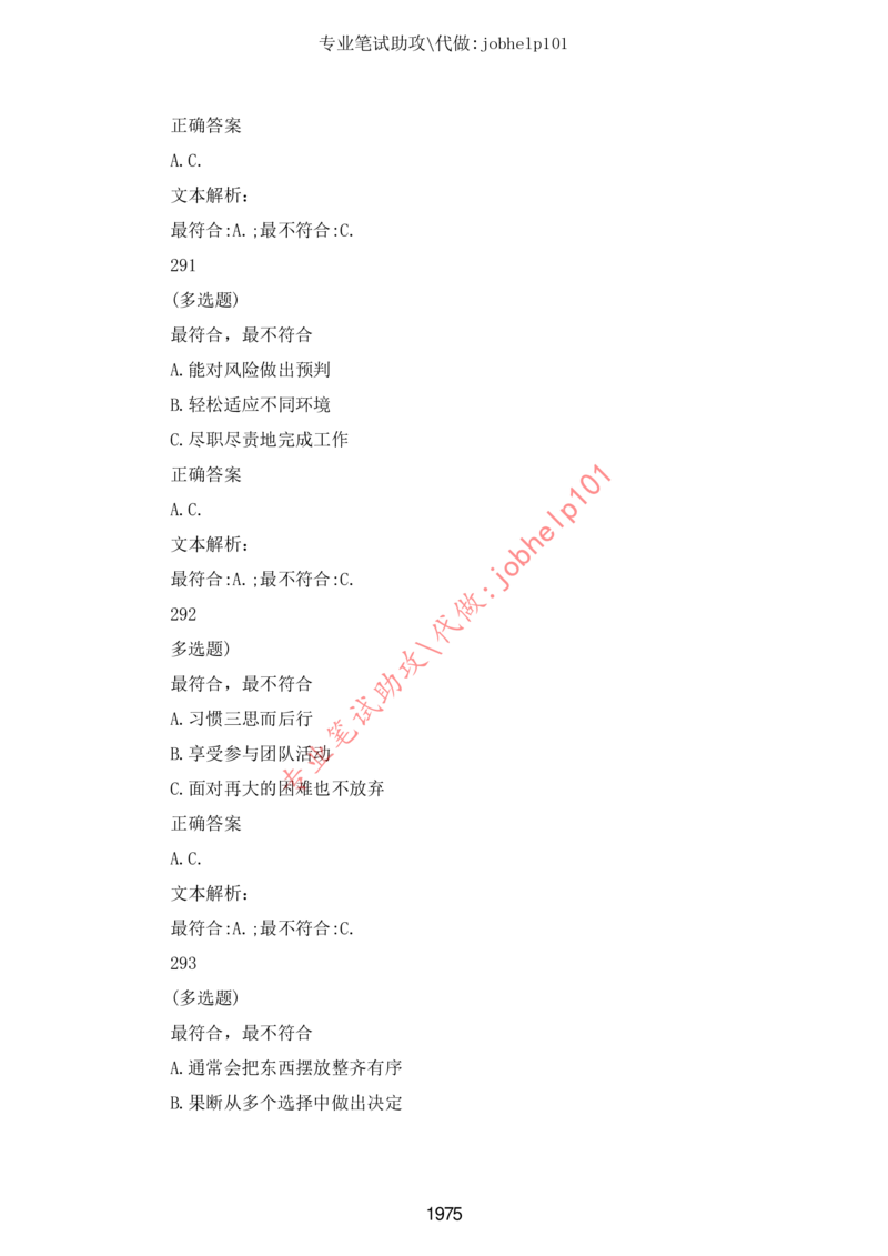 20大讲话全文划重点_三桶油_中石化笔试_中石化笔试_8、时政（全年持续更新）_2023时政全年持续更新_重要会议及文件_20大