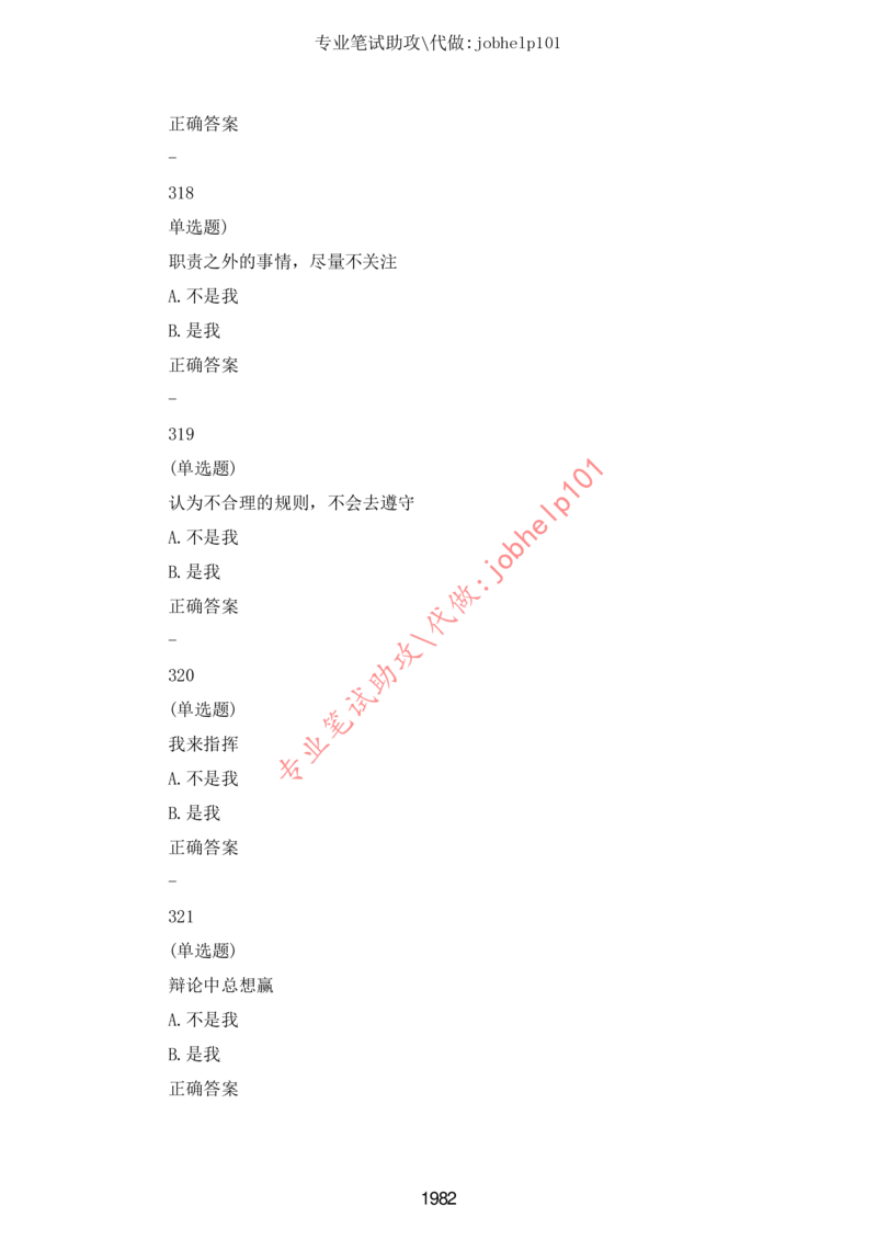 20大讲话全文划重点_三桶油_中石化笔试_中石化笔试_8、时政（全年持续更新）_2023时政全年持续更新_重要会议及文件_20大