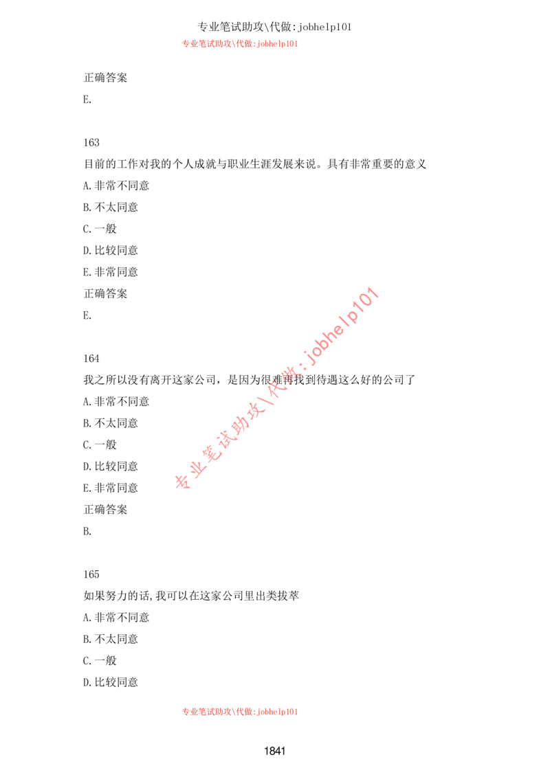 20大讲话全文划重点_三桶油_中石化笔试_中石化笔试_8、时政（全年持续更新）_2023时政全年持续更新_重要会议及文件_20大