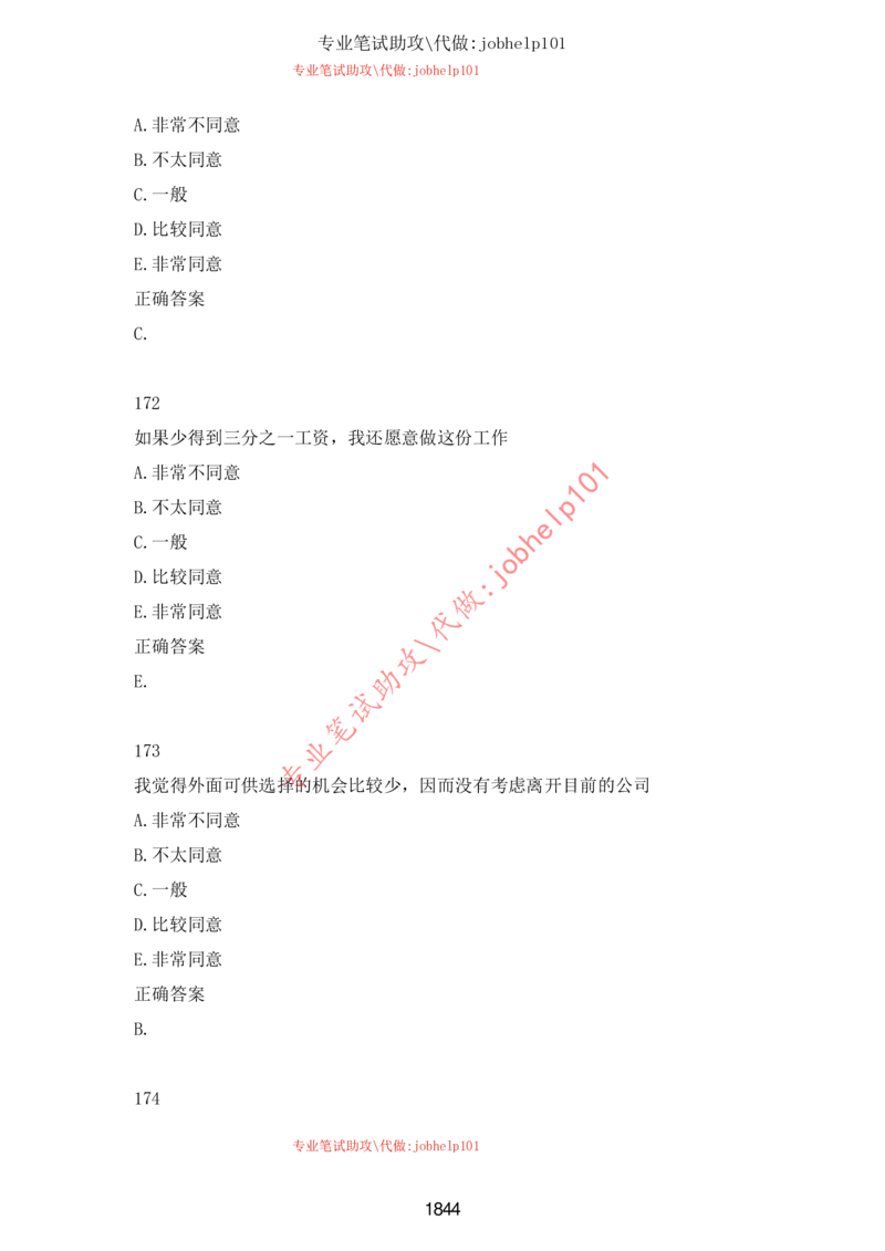 20大讲话全文划重点_三桶油_中石化笔试_中石化笔试_8、时政（全年持续更新）_2023时政全年持续更新_重要会议及文件_20大