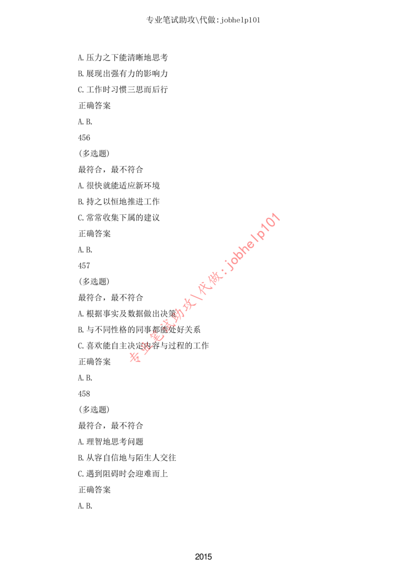 20大讲话全文划重点_三桶油_中石化笔试_中石化笔试_8、时政（全年持续更新）_2023时政全年持续更新_重要会议及文件_20大