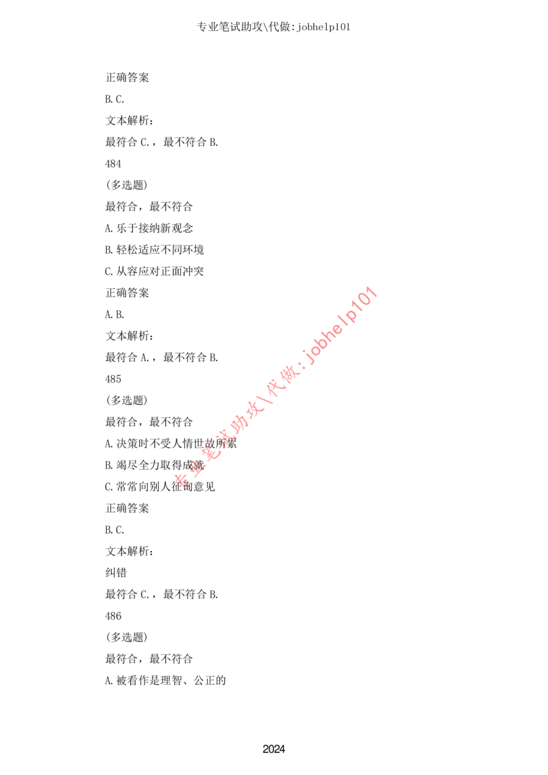 20大讲话全文划重点_三桶油_中石化笔试_中石化笔试_8、时政（全年持续更新）_2023时政全年持续更新_重要会议及文件_20大