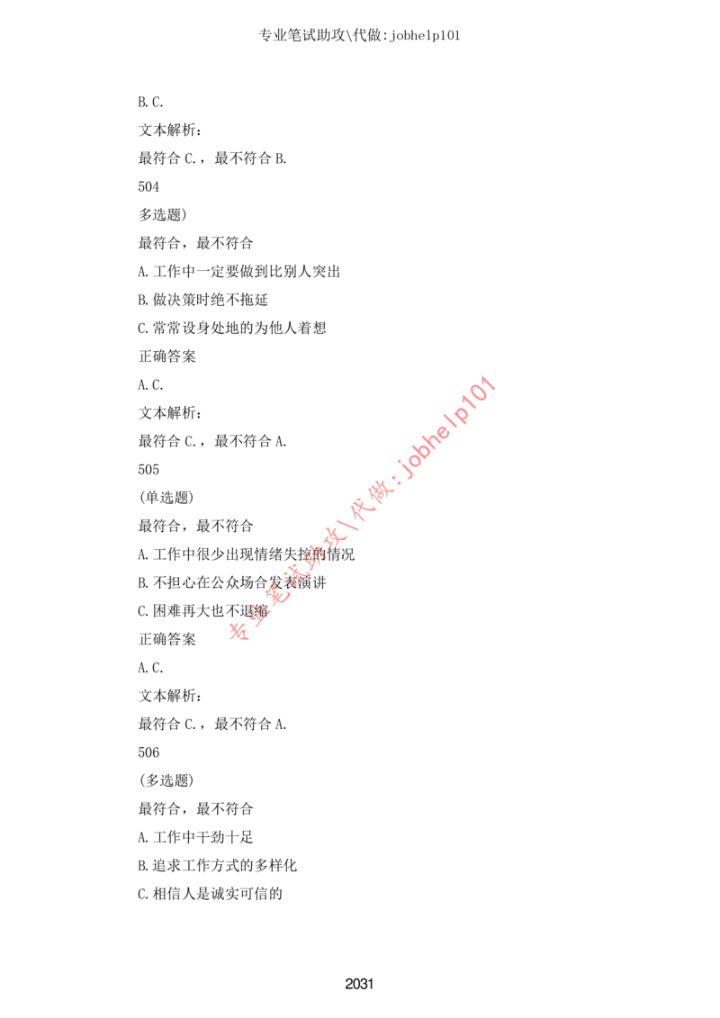 20大讲话全文划重点_三桶油_中石化笔试_中石化笔试_8、时政（全年持续更新）_2023时政全年持续更新_重要会议及文件_20大