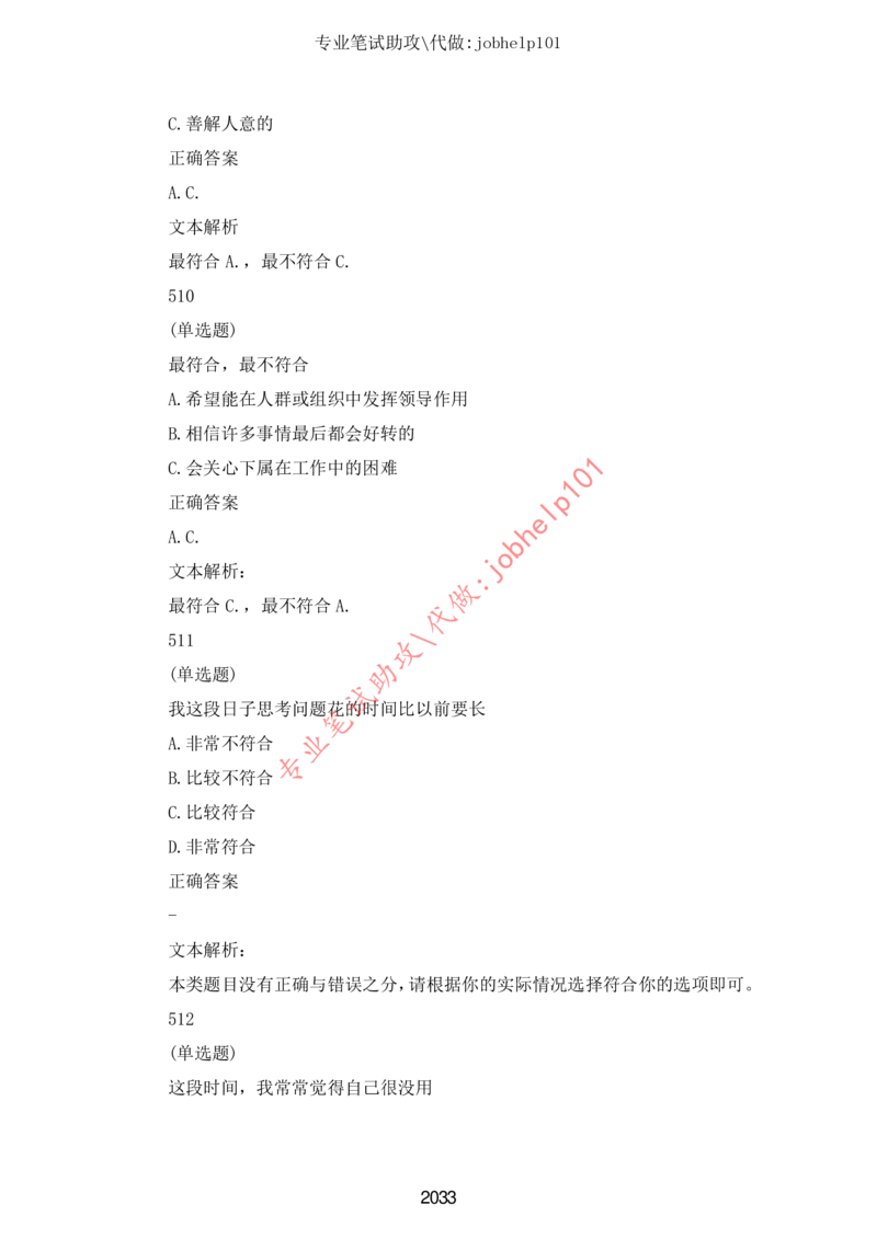 20大讲话全文划重点_三桶油_中石化笔试_中石化笔试_8、时政（全年持续更新）_2023时政全年持续更新_重要会议及文件_20大