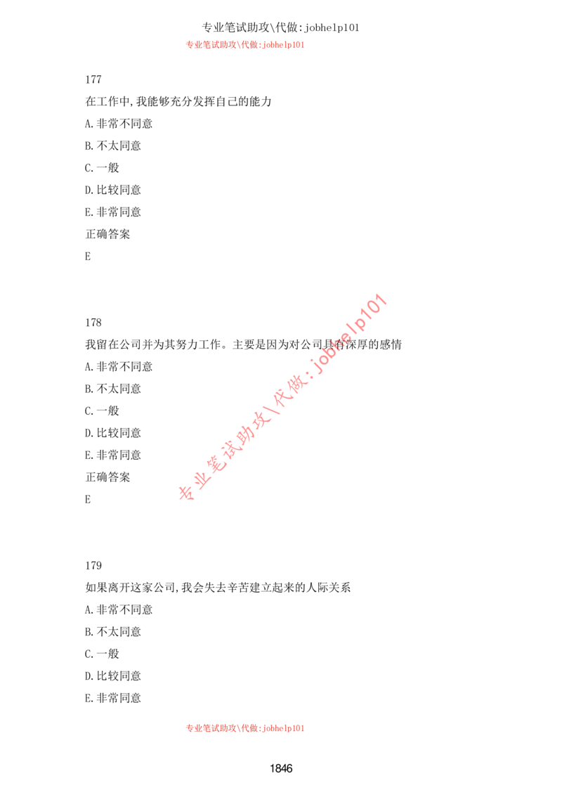 20大讲话全文划重点_三桶油_中石化笔试_中石化笔试_8、时政（全年持续更新）_2023时政全年持续更新_重要会议及文件_20大