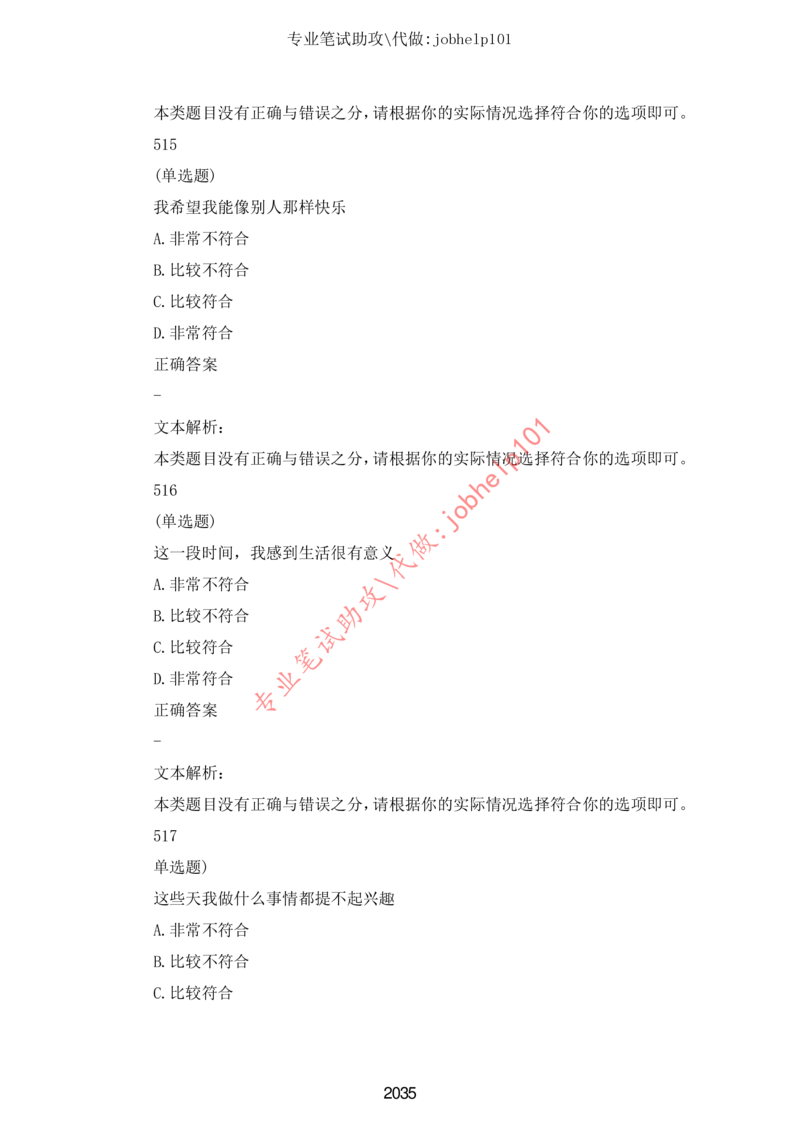 20大讲话全文划重点_三桶油_中石化笔试_中石化笔试_8、时政（全年持续更新）_2023时政全年持续更新_重要会议及文件_20大