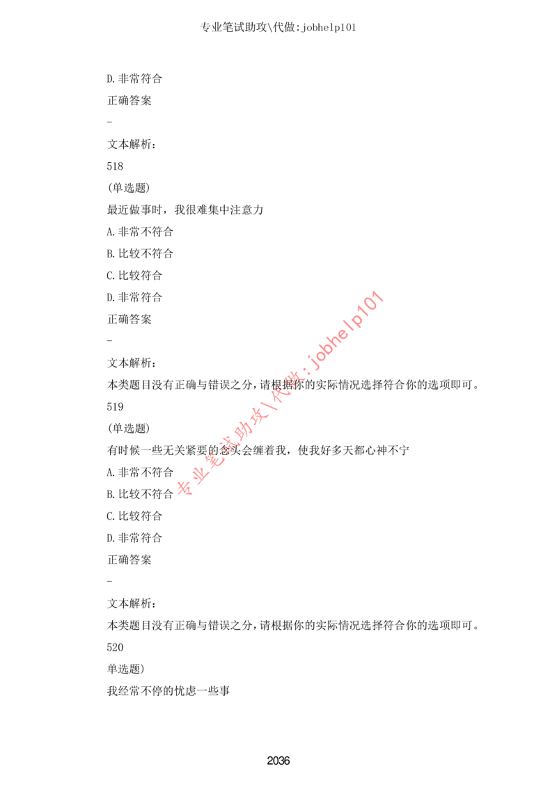 20大讲话全文划重点_三桶油_中石化笔试_中石化笔试_8、时政（全年持续更新）_2023时政全年持续更新_重要会议及文件_20大