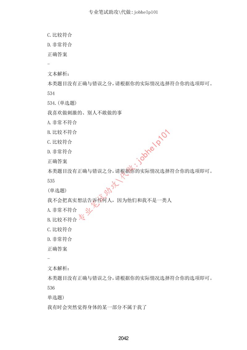 20大讲话全文划重点_三桶油_中石化笔试_中石化笔试_8、时政（全年持续更新）_2023时政全年持续更新_重要会议及文件_20大