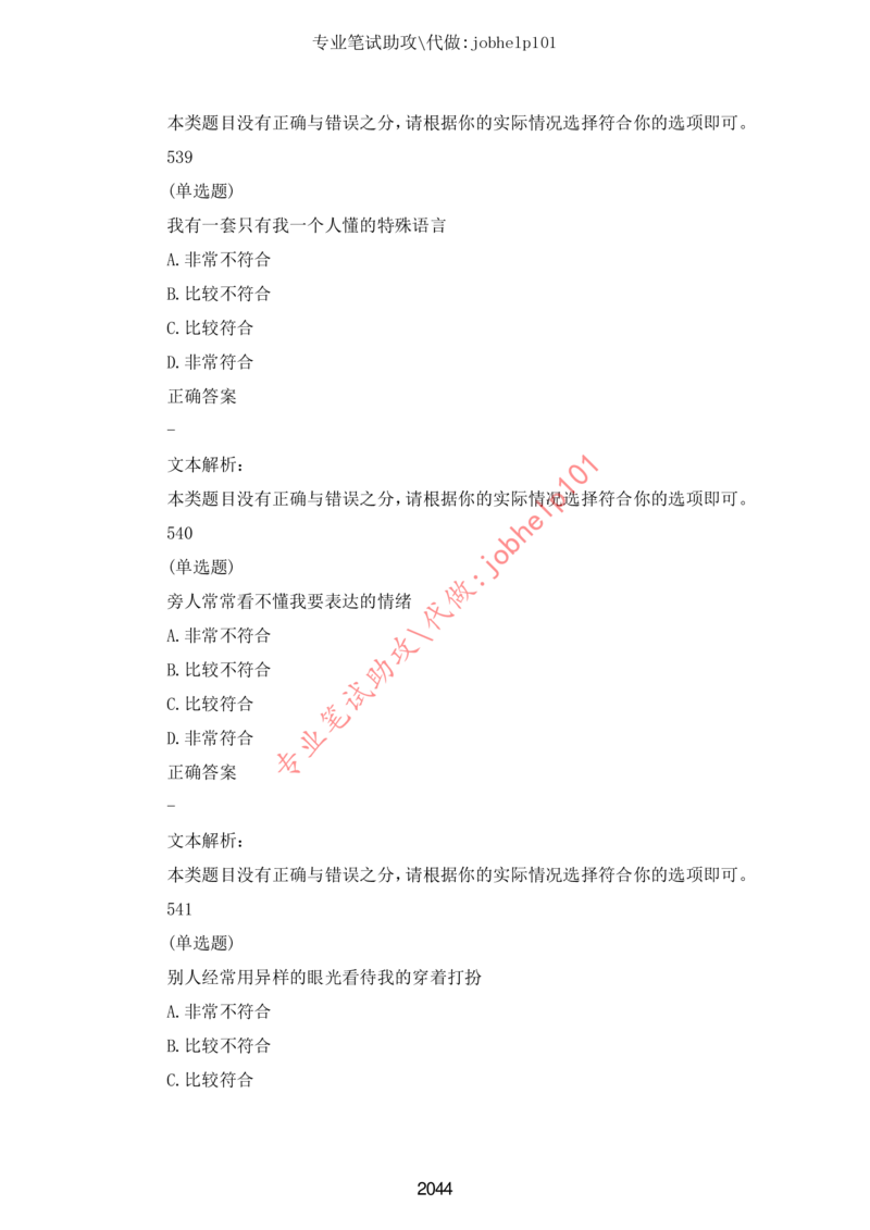 20大讲话全文划重点_三桶油_中石化笔试_中石化笔试_8、时政（全年持续更新）_2023时政全年持续更新_重要会议及文件_20大