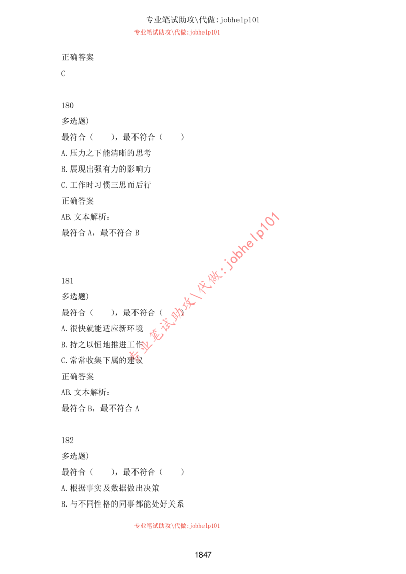 20大讲话全文划重点_三桶油_中石化笔试_中石化笔试_8、时政（全年持续更新）_2023时政全年持续更新_重要会议及文件_20大