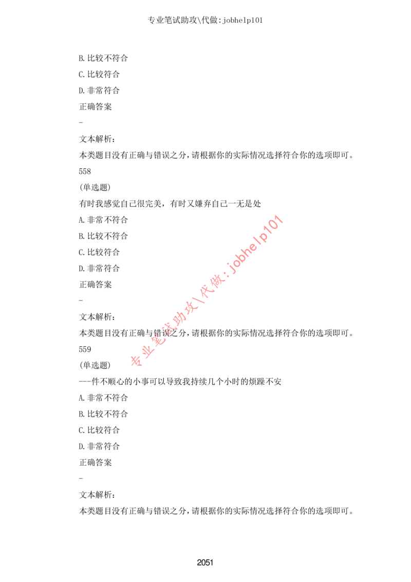 20大讲话全文划重点_三桶油_中石化笔试_中石化笔试_8、时政（全年持续更新）_2023时政全年持续更新_重要会议及文件_20大