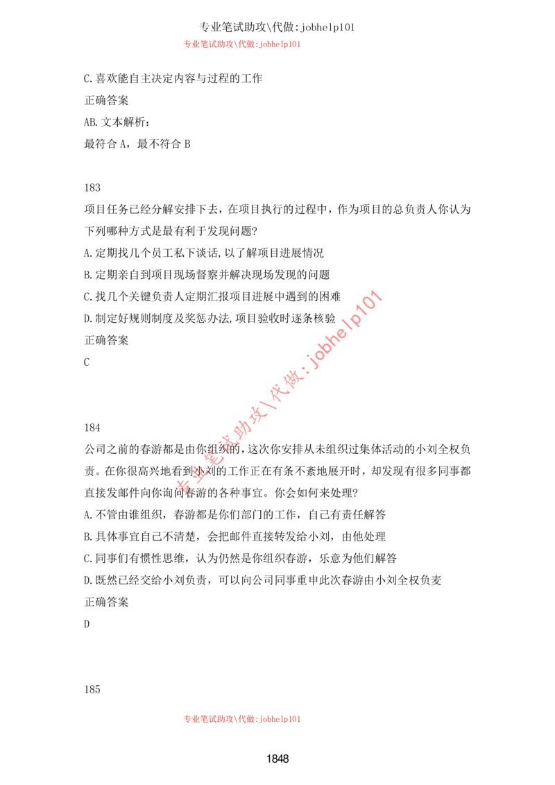 20大讲话全文划重点_三桶油_中石化笔试_中石化笔试_8、时政（全年持续更新）_2023时政全年持续更新_重要会议及文件_20大