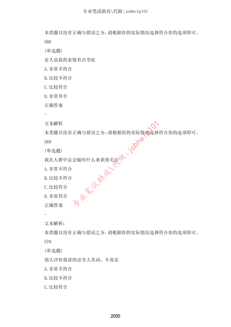 20大讲话全文划重点_三桶油_中石化笔试_中石化笔试_8、时政（全年持续更新）_2023时政全年持续更新_重要会议及文件_20大