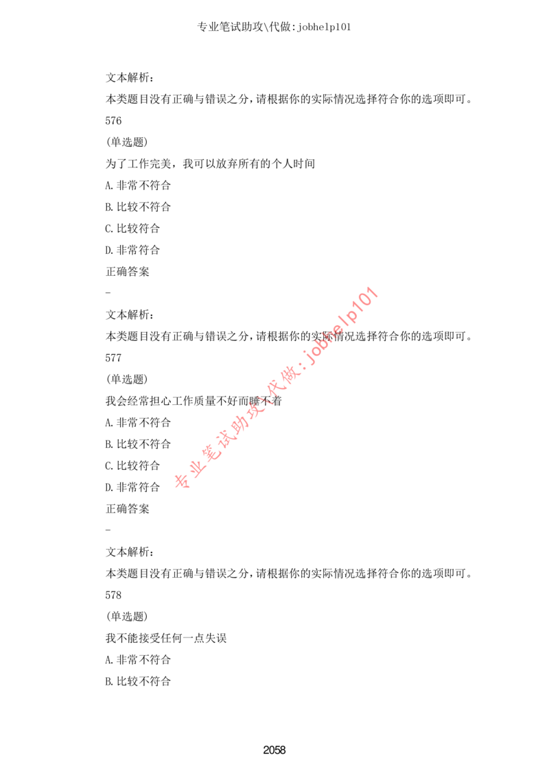 20大讲话全文划重点_三桶油_中石化笔试_中石化笔试_8、时政（全年持续更新）_2023时政全年持续更新_重要会议及文件_20大