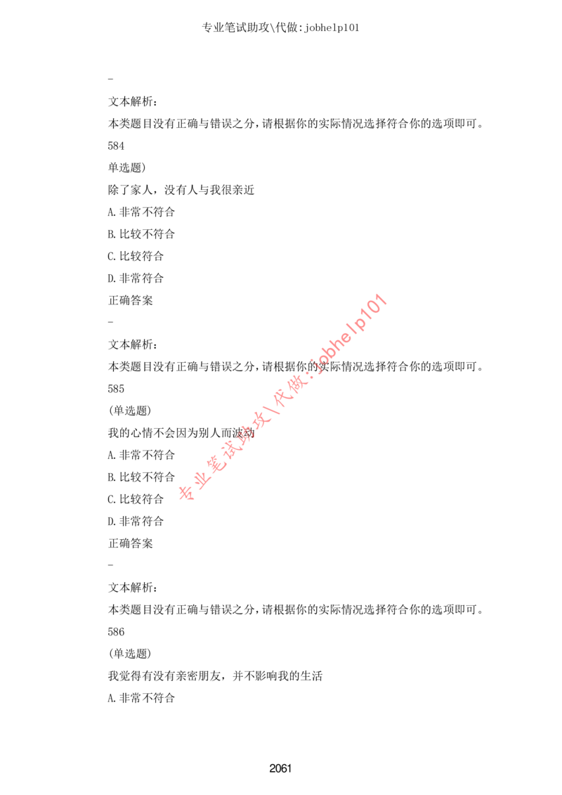 20大讲话全文划重点_三桶油_中石化笔试_中石化笔试_8、时政（全年持续更新）_2023时政全年持续更新_重要会议及文件_20大