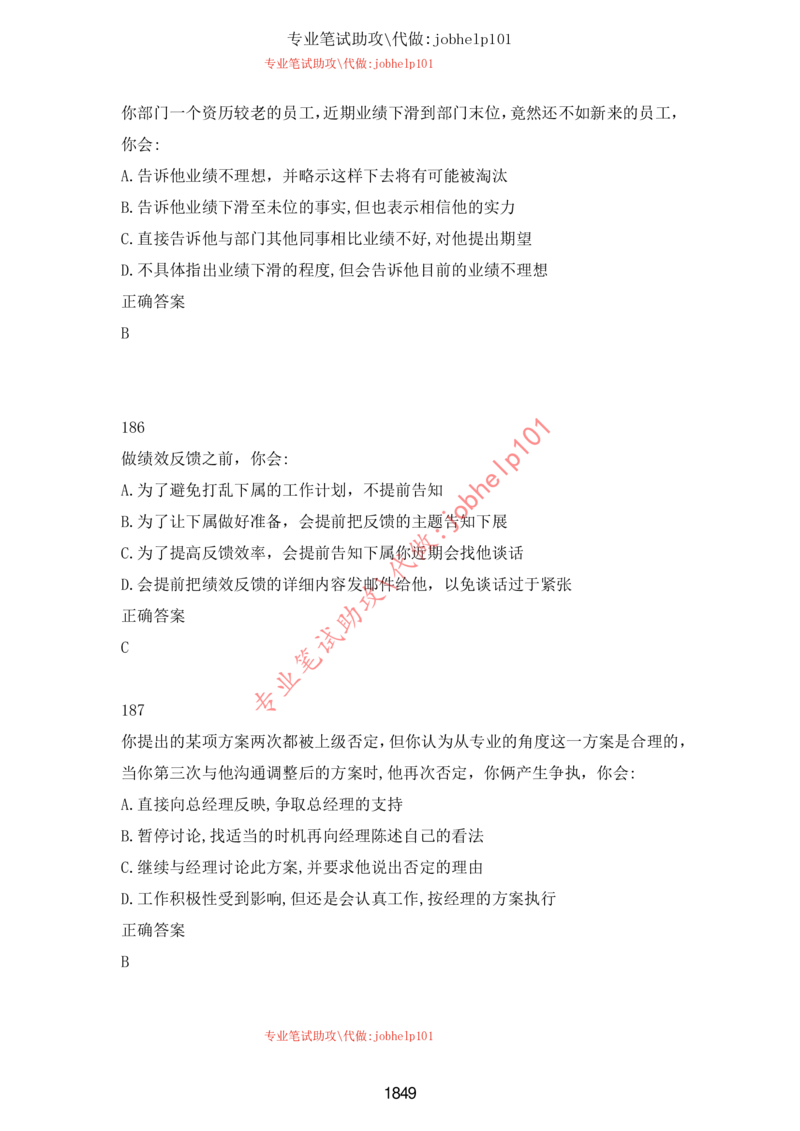 20大讲话全文划重点_三桶油_中石化笔试_中石化笔试_8、时政（全年持续更新）_2023时政全年持续更新_重要会议及文件_20大