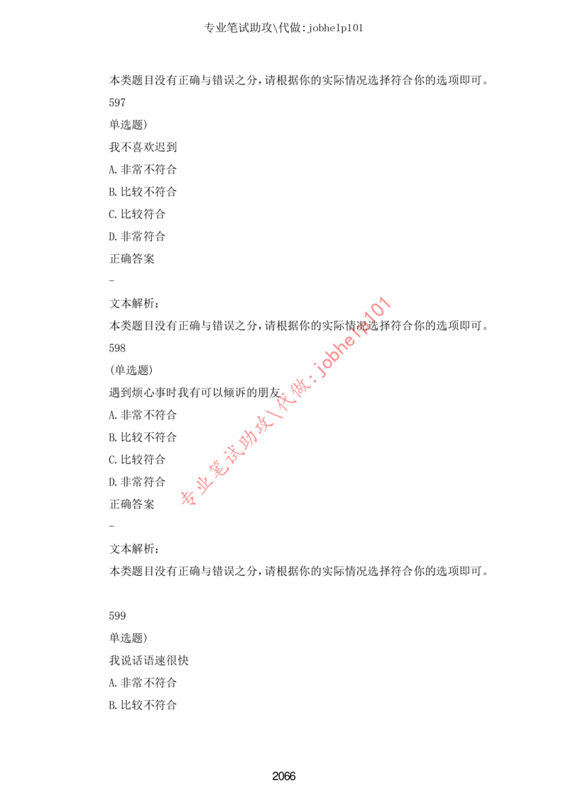 20大讲话全文划重点_三桶油_中石化笔试_中石化笔试_8、时政（全年持续更新）_2023时政全年持续更新_重要会议及文件_20大