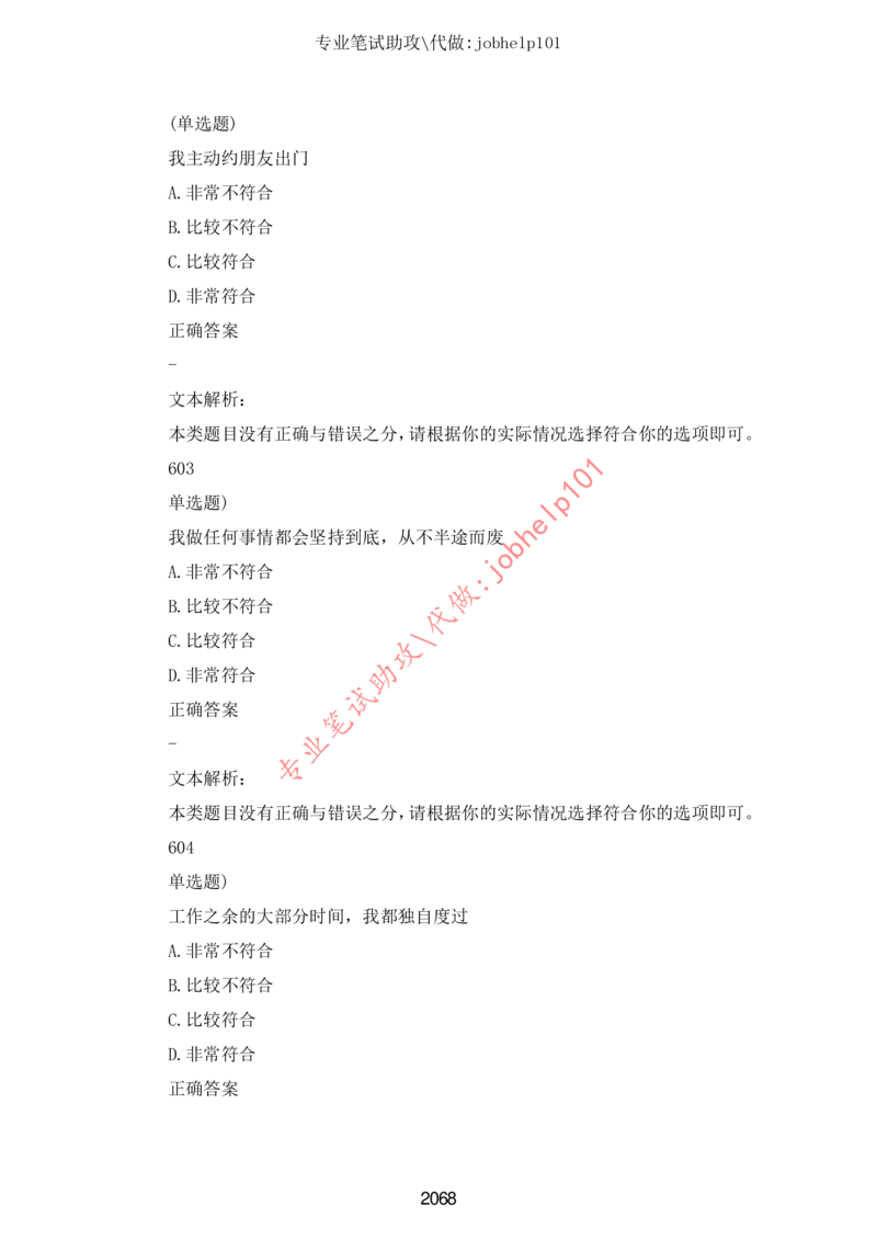 20大讲话全文划重点_三桶油_中石化笔试_中石化笔试_8、时政（全年持续更新）_2023时政全年持续更新_重要会议及文件_20大